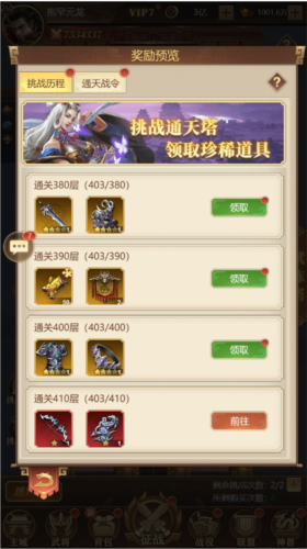 剑与盾游戏截图3
