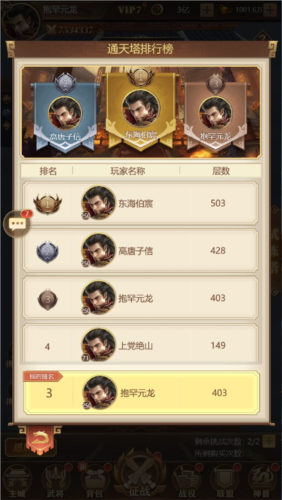 剑与盾游戏截图4