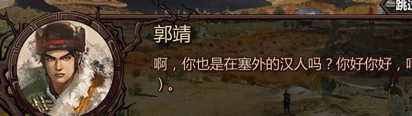 金庸群侠传x图片