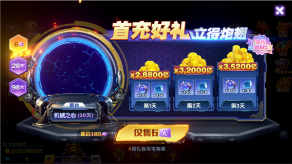 鱼乐达人3