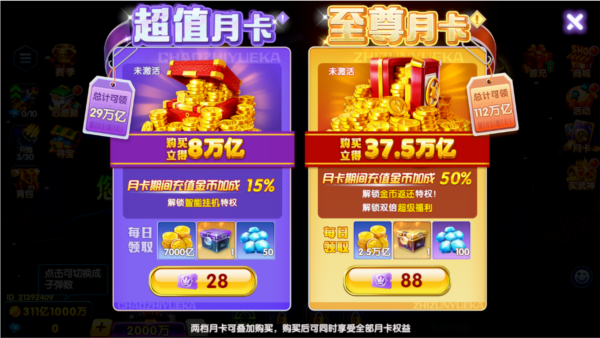 鱼乐达人4