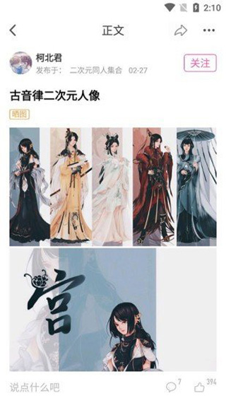 AO3安卓客户端图片