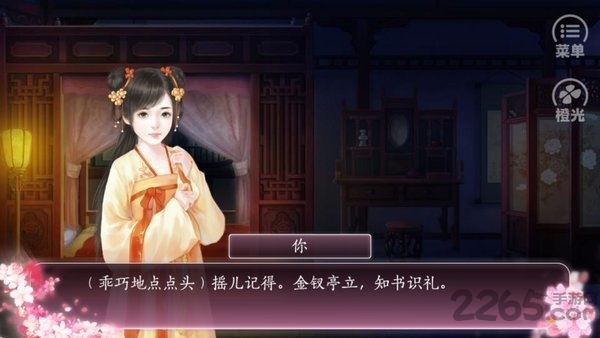 一品千金2