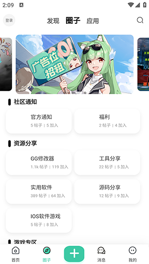 爱神社区图片1