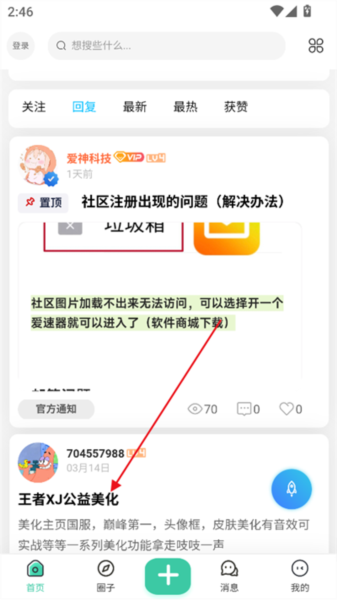 爱神社区图片7