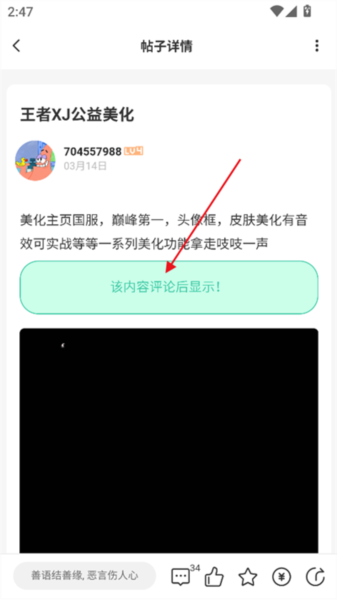 爱神社区图片8