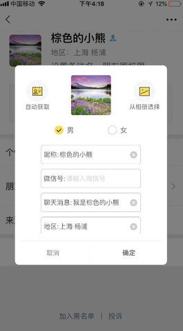 小歪微商图片5