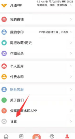 小歪微商图片6