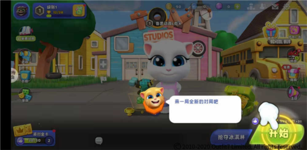 汤姆猫荒野派对内置mod菜单版图片