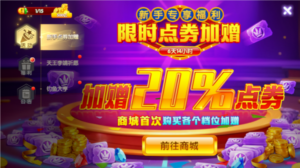 鱼乐达人vivo版本2