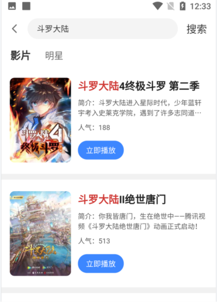 企鹅影视app官方版图片