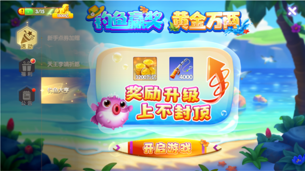 鱼乐达人九游正版图片