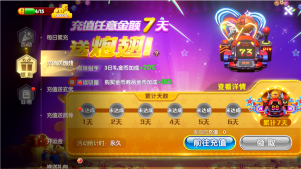 鱼乐达人九游正版图片