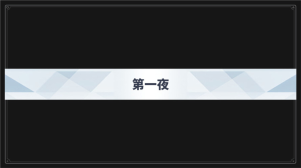 沙勒的五夜后宫图片9
