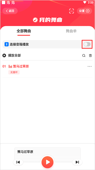糖豆广场舞app5
