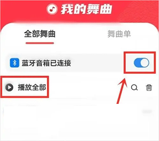 糖豆广场舞app6