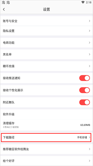 糖豆广场舞app9