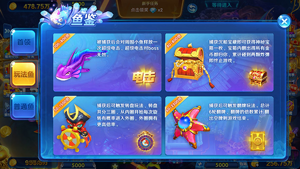 鱼乐达人小米版图片