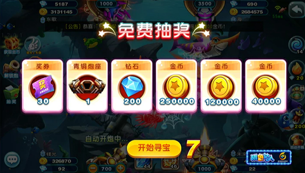 鱼乐达人小米版图片