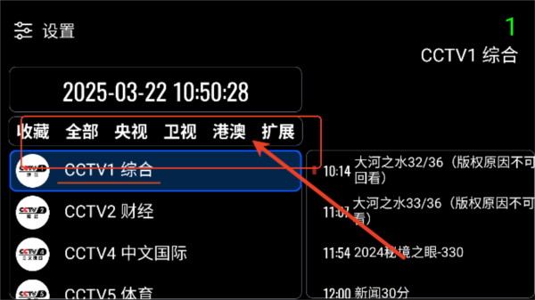 我们的电视图片5