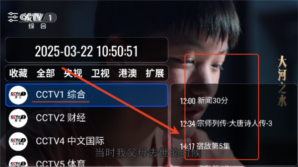 我们的电视图片6
