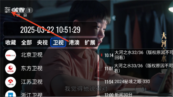 我们的电视图片8