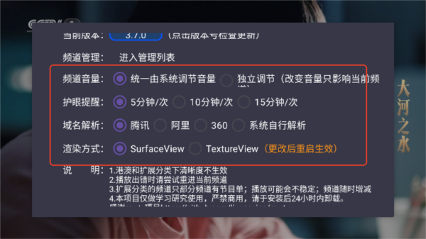 我们的电视图片10