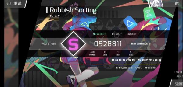 Phigros破解版全解锁52