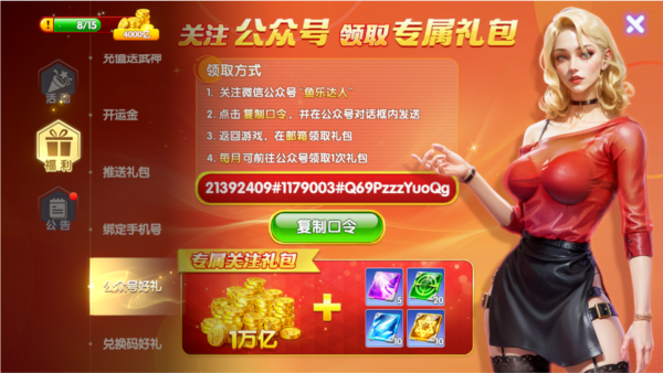 鱼乐达人联动版图片