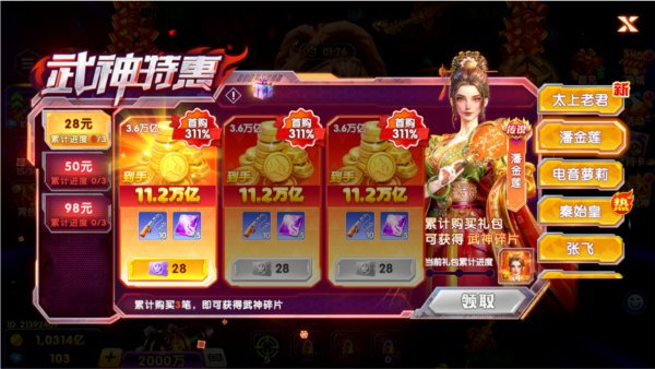 鱼乐达人魅族版图片