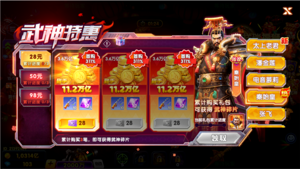 鱼乐达人魅族版图片