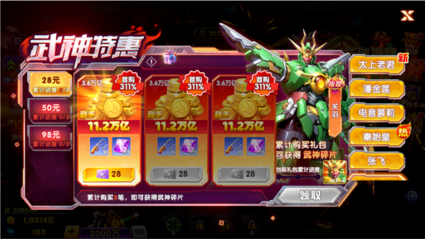 鱼乐达人魅族版图片