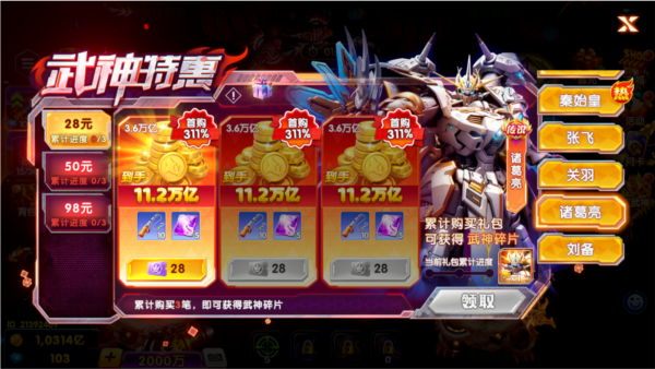 鱼乐达人魅族版图片