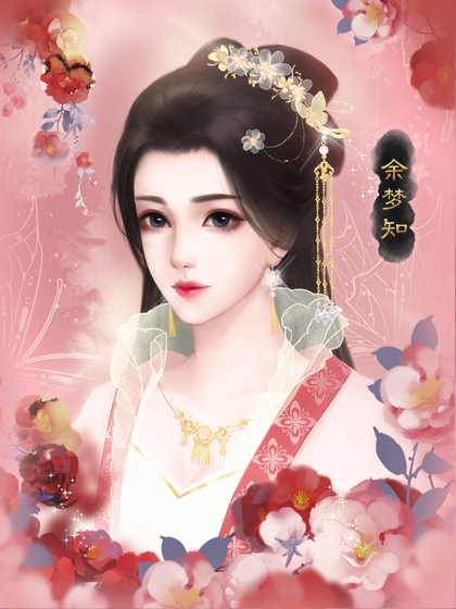 东宫缚图片3