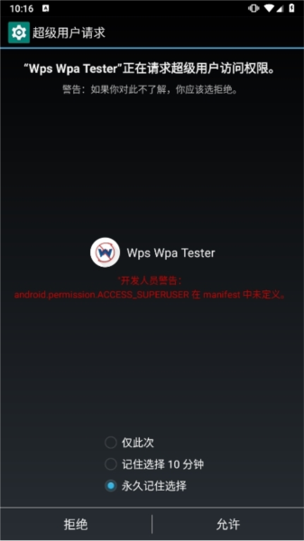 WPS WPA TESTER4