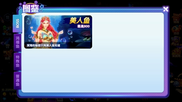 鱼乐达人图片3