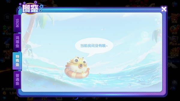 鱼乐达人图片11