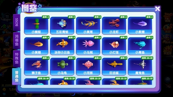 鱼乐达人图片12