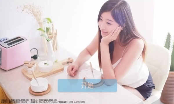 心动女友3