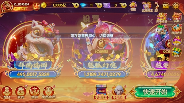 鱼乐达人图片1