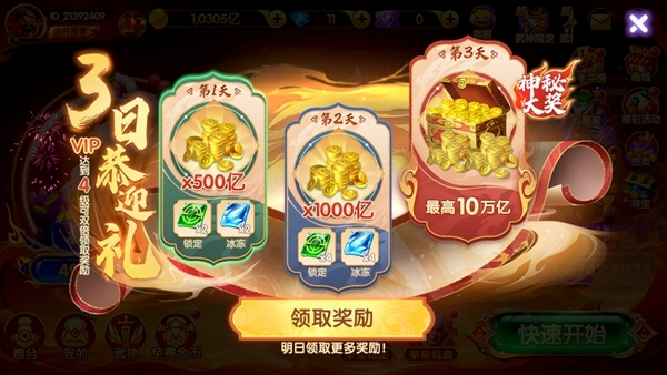鱼乐达人图片3