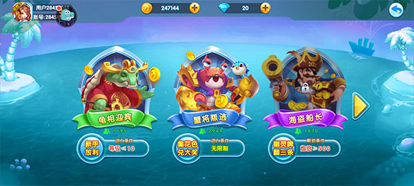 鱼乐达人图片9