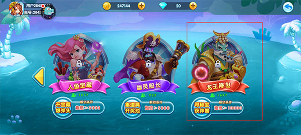 鱼乐达人图片11