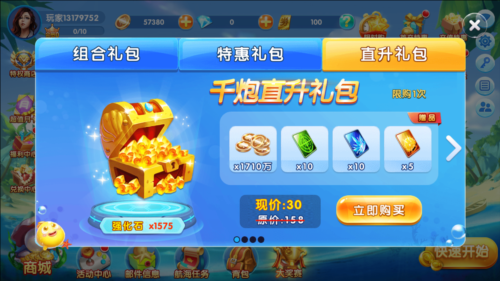 鱼乐达人图片4