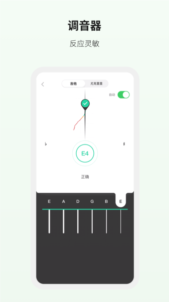 吉他世界网app图片