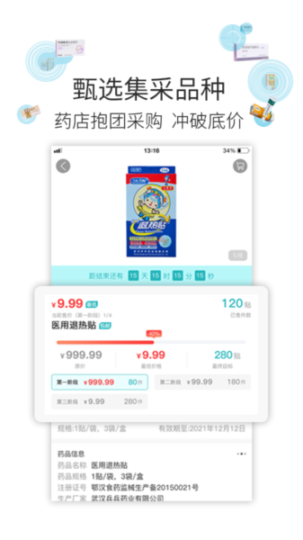 云采医药图片