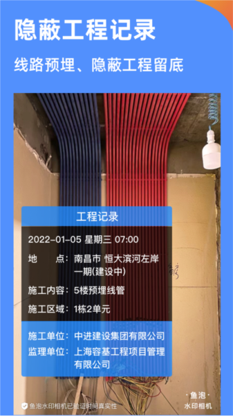 鱼泡水印相机图片