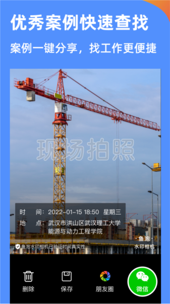 鱼泡水印相机图片