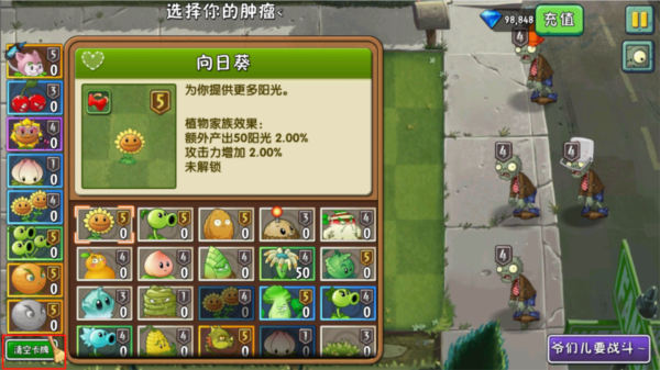 植物大战僵尸2地铁跑酷联动地图5