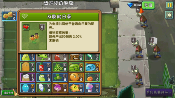 植物大战僵尸2地铁跑酷联动地图6